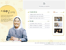Tablet Screenshot of haein.isamtoh.com